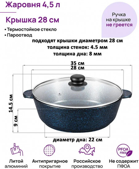 Жаровня с крышкой «Сапфир»