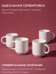 Набор кружек «Pearl» - Фото 2