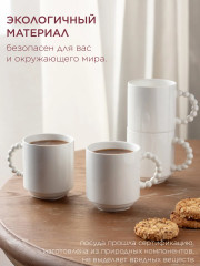 Набор кружек «Pearl» - Фото 6