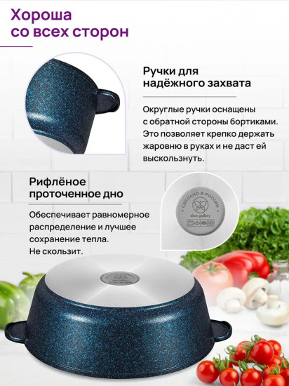 Жаровня с крышкой «Сапфир»