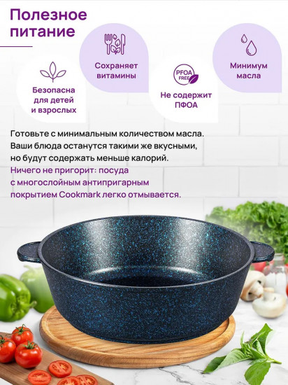 Жаровня с крышкой «Сапфир»