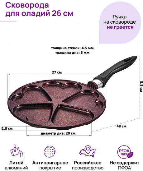 Сковорода для оладий «Гранат»