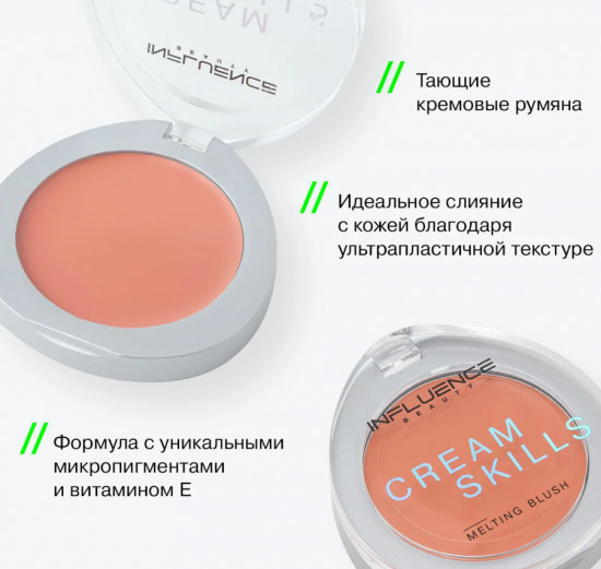 Кремовые румяна для лица «Cream Skills», оттенок 02 Пыльно-розовый