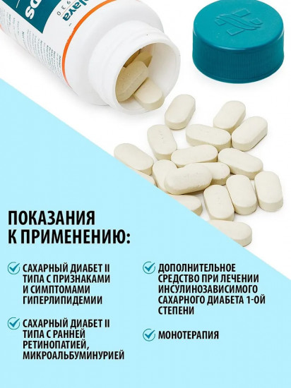 Таблетки для лечения и профилактики диабета «Diabecon»