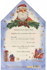 Новогодний набор с коробкой для конфет «Письмо Деду Морозу и письмо от Деда Мороза» - Фото 1