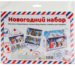 Новогодний набор с коробкой для конфет «Письмо Деду Морозу и письмо от Деда Мороза» - Фото 2