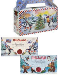 Новогодний набор с коробкой для конфет «Письмо Деду Морозу и письмо от Деда Мороза» - Фото 3