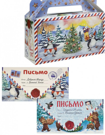 Новогодний набор с коробкой для конфет «Письмо Деду Морозу и письмо от Деда Мороза»