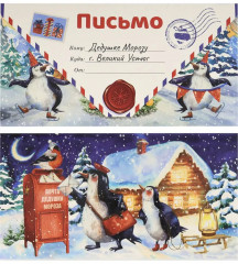 Новогодний набор с коробкой для конфет «Письмо Деду Морозу и письмо от Деда Мороза» - Фото 4