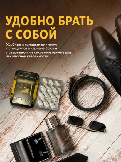 Возбуждающее средство для потенции «Снайпер»