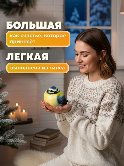 Копилка «Синица»