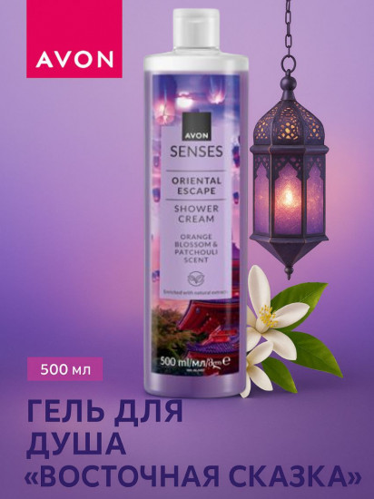 Гель для душа «Восточная сказка»