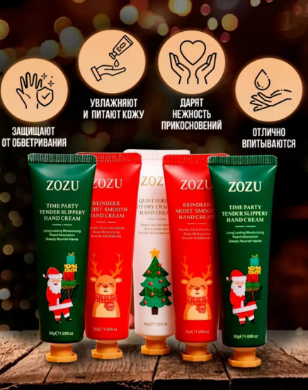 Новогодний набор кремов для рук