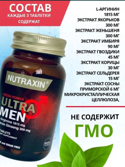 Таблетки для мужчин с женьшенем «Ultra Men»