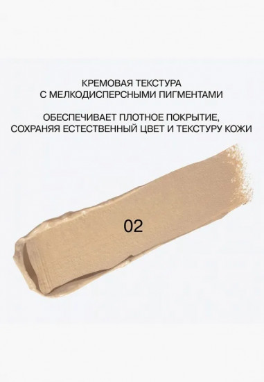 Консилер для лица «Ultra Eraser Full Cover Concealer», оттенок 02 Medium