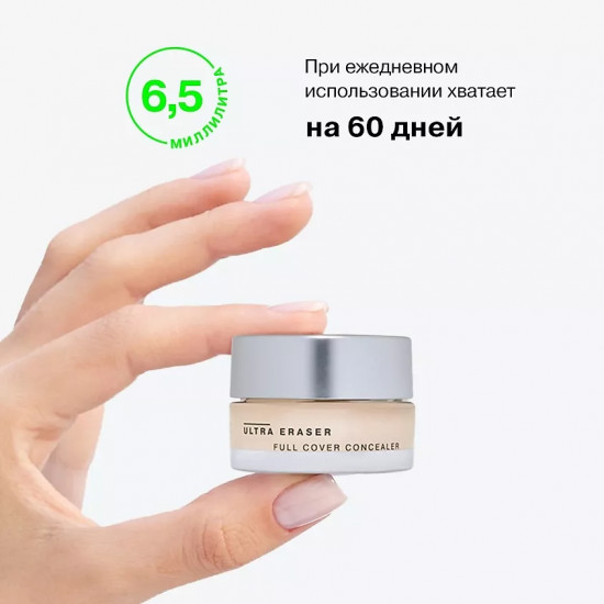 Консилер для лица «Ultra Eraser Full Cover Concealer», оттенок 02 Medium