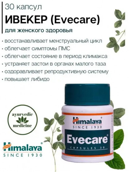 Таблетки для женского здоровья «Evecare»