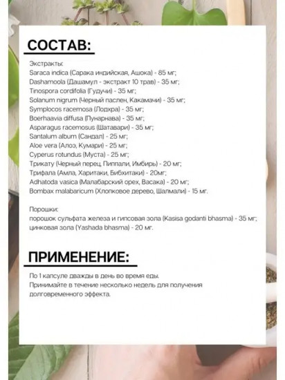 Таблетки для женского здоровья «Evecare»