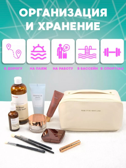 Косметичка женская