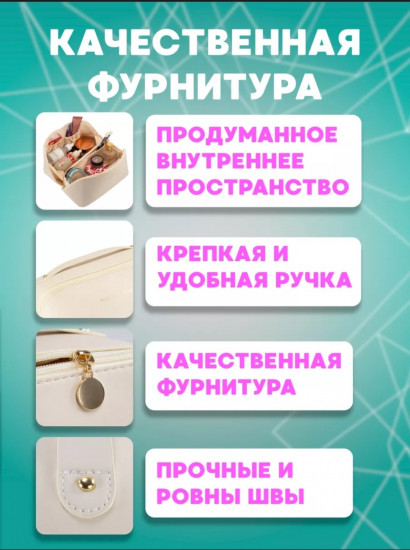 Косметичка женская