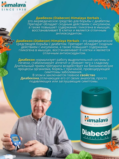 Таблетки для лечения диабета и контроля сахара