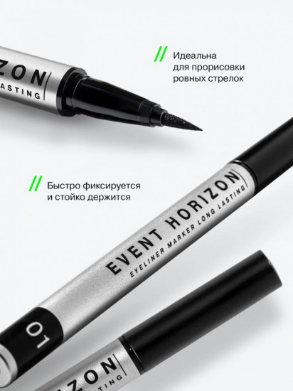 Подводка для глаз «Event Horizon», 01 Black