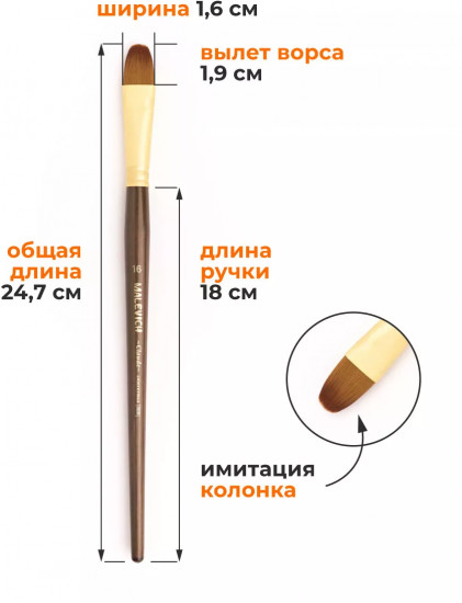 Кисть «Claude»
