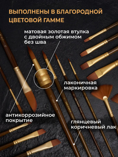 Кисть «Claude»