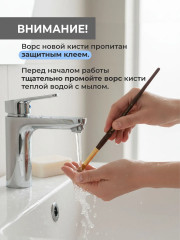 Кисть «Claude» - Фото 7