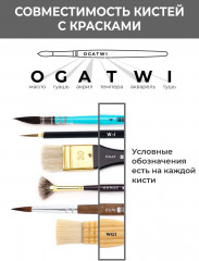 Кисть «Claude» - Фото 8