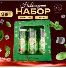 Новогодний подарочный набор косметики - Фото 3