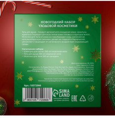 Новогодний подарочный набор косметики - Фото 7