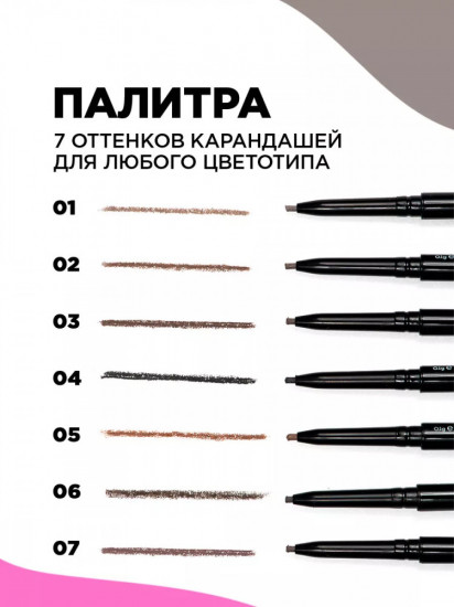 Карандаш для бровей «Brow Arcade», оттенок 04