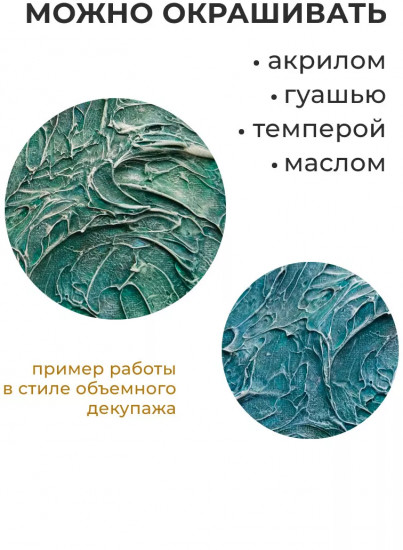 Паста текстурная