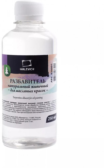 Разбавитель живичный для масляных красок
