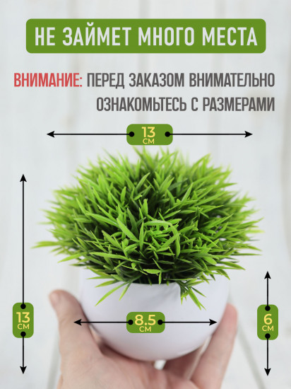 Растение искусственное в горшке