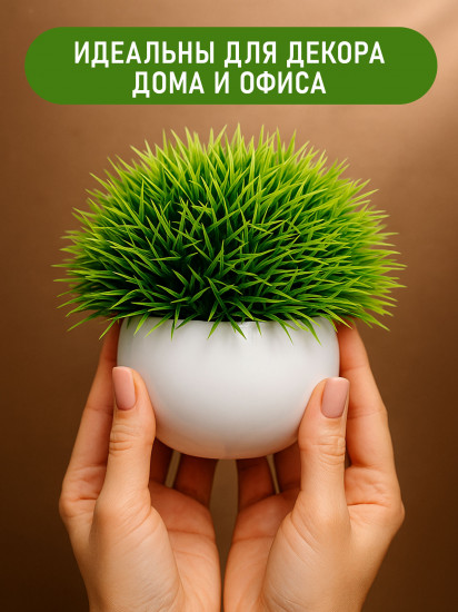 Растение искусственное в горшке