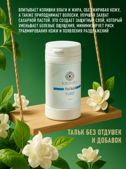 Набор для депиляции