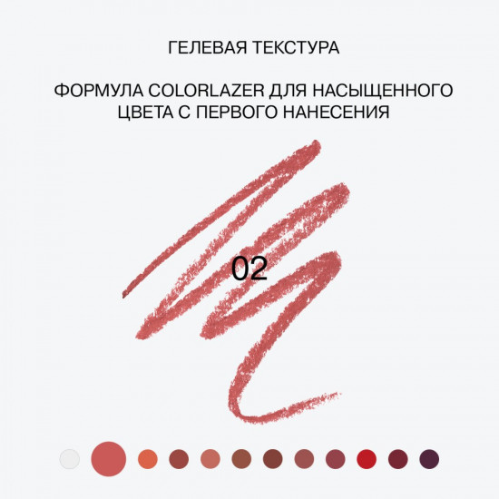 Карандаш для губ «Lipfluence Lip pencil», оттенок 02