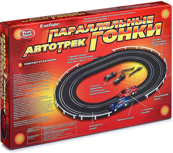 Автотрек «Параллельные гонки»