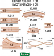 Трек с паровозом и фигурками - Фото 1