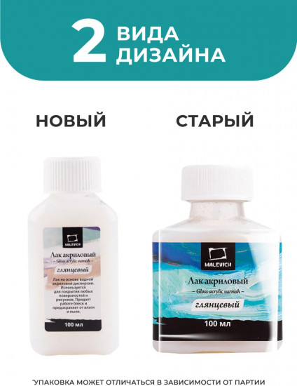 Лак акриловый глянцевый