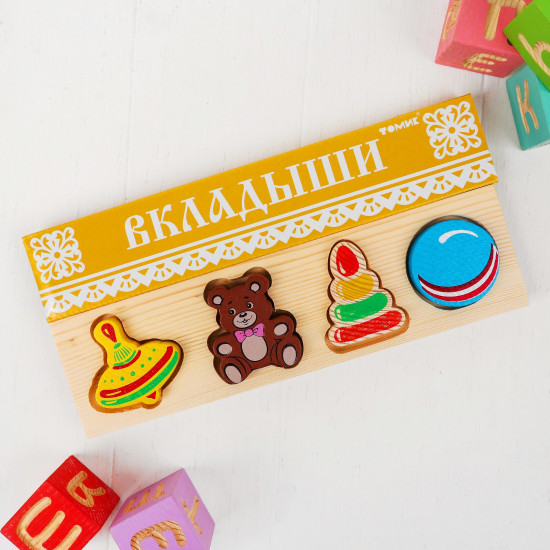 Рамка - вкладыш «Игрушки»
