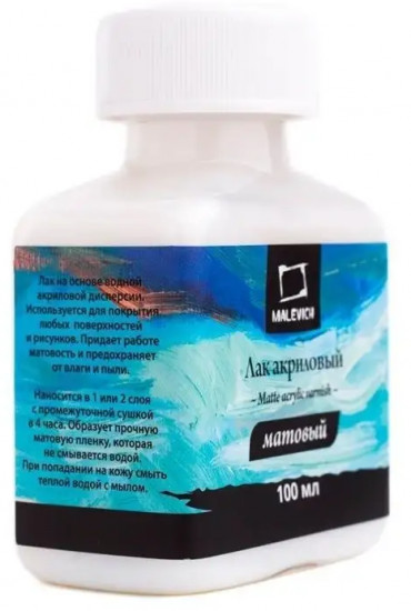 Лак акриловый матовый