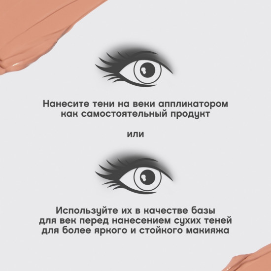 Жидкие тени для век «Artiste 24/7», оттенок 04