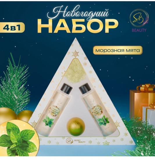 Новогодний подарочный набор косметики