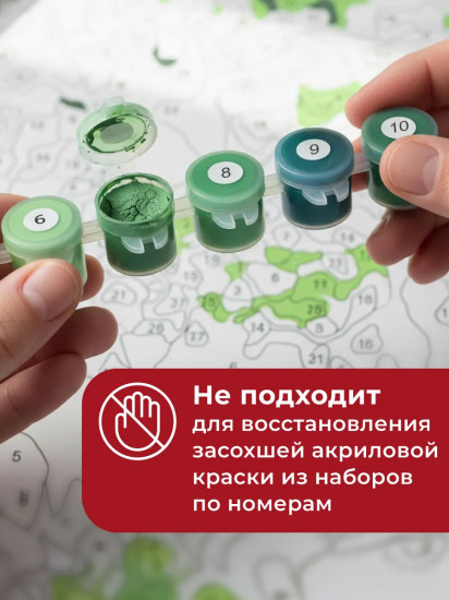 Разбавитель для акриловых красок