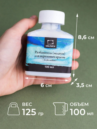 Разбавитель для акриловых красок