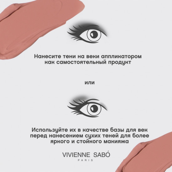 Жидкие тени для век «Artiste 24/7», оттенок 06