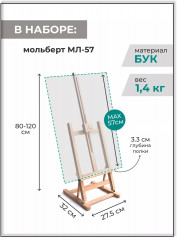Набор для живописи маслом - Фото 2